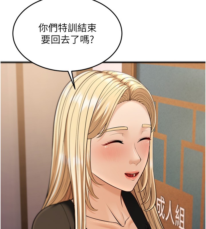 第21话-我来帮教练暖身♥ - 第169.jpg页