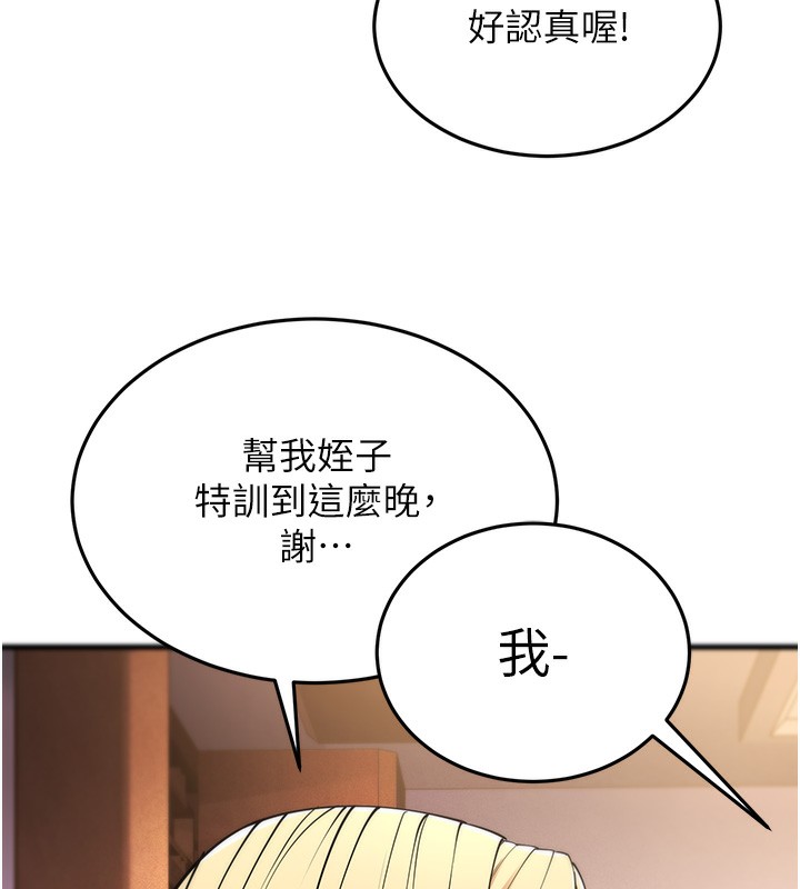 第21话-我来帮教练暖身♥ - 第171.jpg页