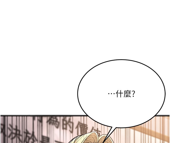 第21话-我来帮教练暖身♥ - 第176.jpg页