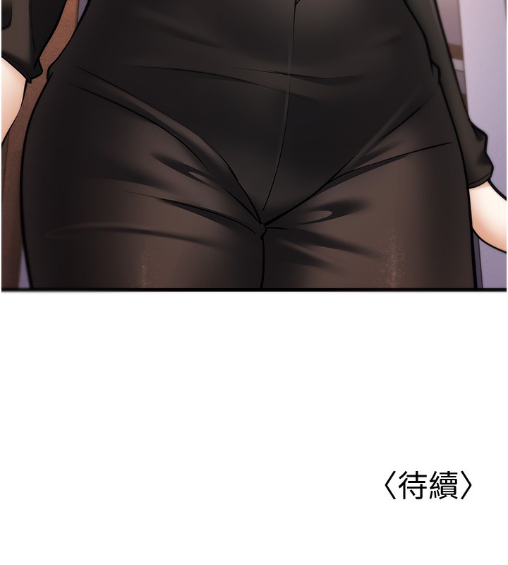 第21话-我来帮教练暖身♥ - 第178.jpg页