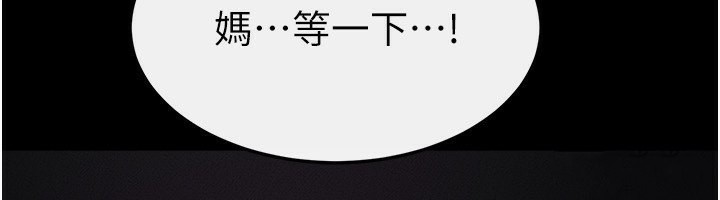 第53话-用嘴帮儿子「磨豆浆」 - 第6.jpg页