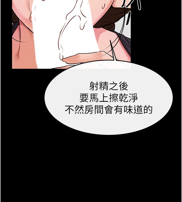 第53话-用嘴帮儿子「磨豆浆」 - 第9.jpg页