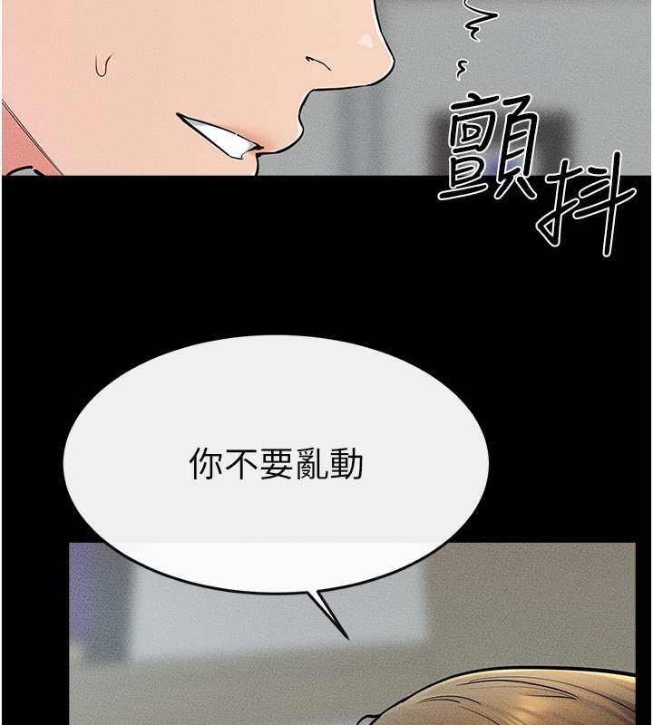 第53话-用嘴帮儿子「磨豆浆」 - 第15.jpg页