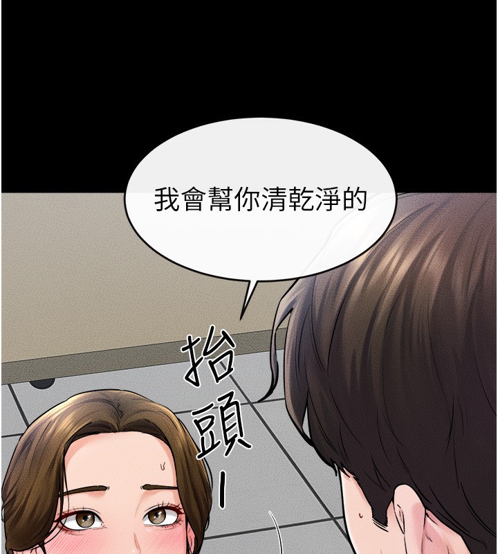第53话-用嘴帮儿子「磨豆浆」 - 第18.jpg页