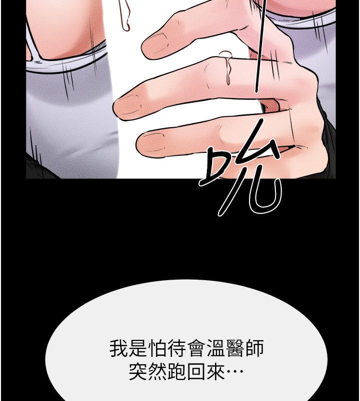第53话-用嘴帮儿子「磨豆浆」 - 第21.jpg页