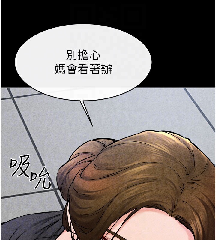 第53话-用嘴帮儿子「磨豆浆」 - 第30.jpg页
