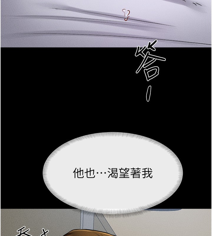 第53话-用嘴帮儿子「磨豆浆」 - 第36.jpg页