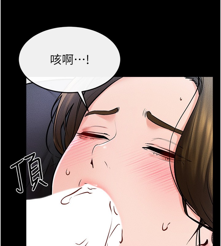第53话-用嘴帮儿子「磨豆浆」 - 第53.jpg页