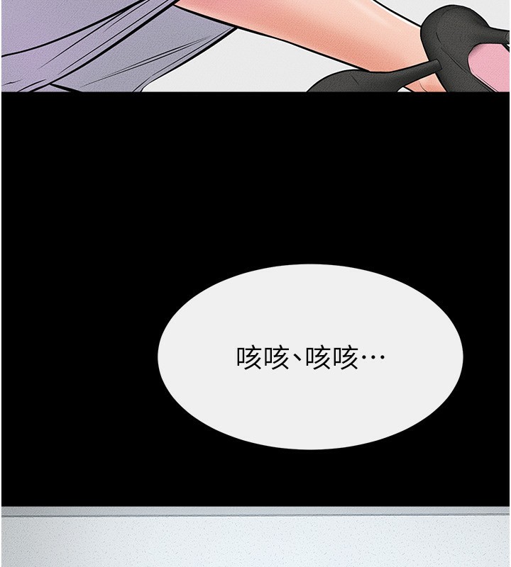 第53话-用嘴帮儿子「磨豆浆」 - 第56.jpg页