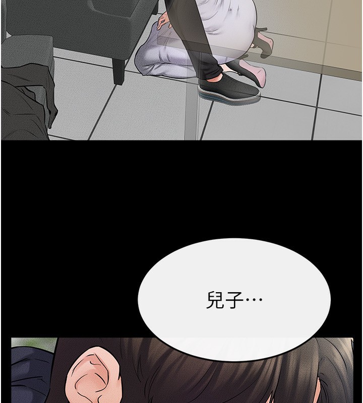 第53话-用嘴帮儿子「磨豆浆」 - 第59.jpg页