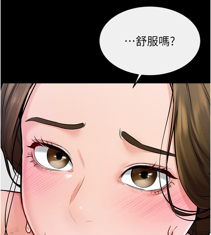 第53话-用嘴帮儿子「磨豆浆」 - 第61.jpg页