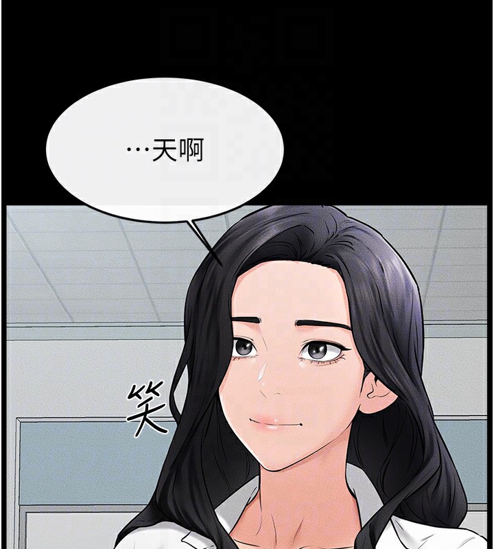 第53话-用嘴帮儿子「磨豆浆」 - 第70.jpg页
