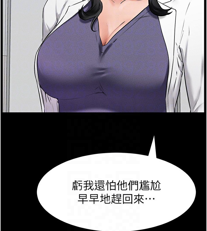 第53话-用嘴帮儿子「磨豆浆」 - 第71.jpg页