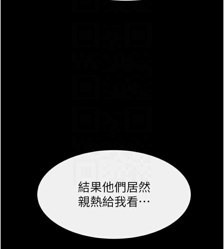 第53话-用嘴帮儿子「磨豆浆」 - 第72.jpg页