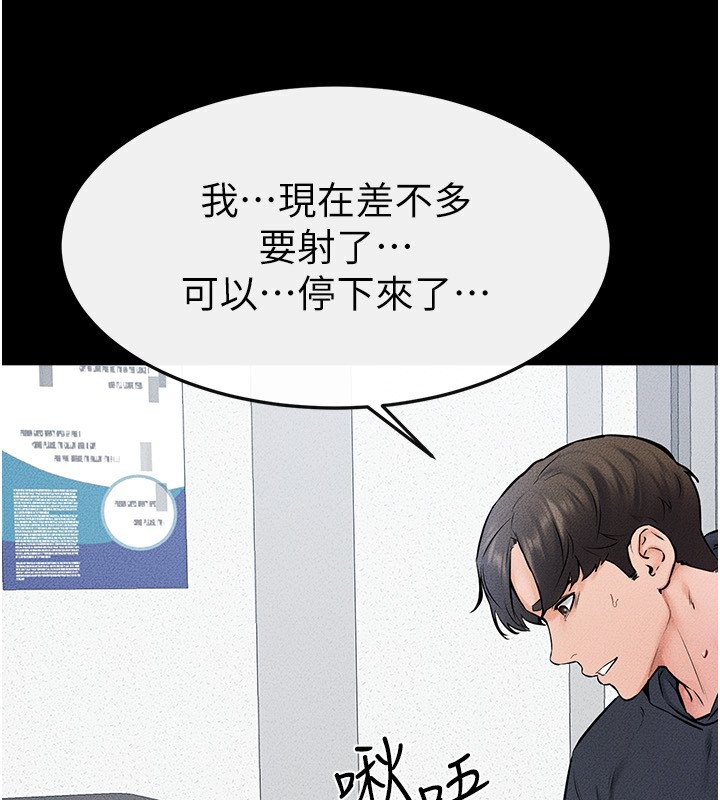 第53话-用嘴帮儿子「磨豆浆」 - 第76.jpg页