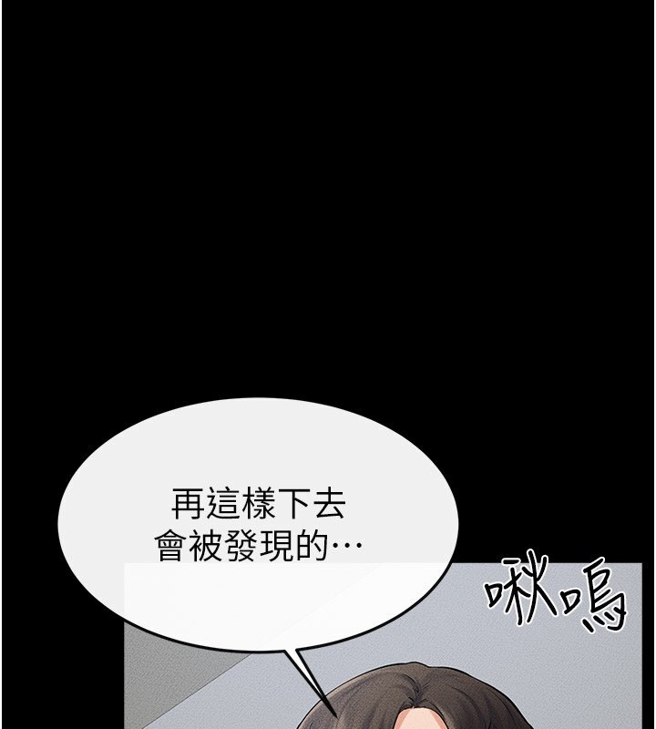 第53话-用嘴帮儿子「磨豆浆」 - 第78.jpg页