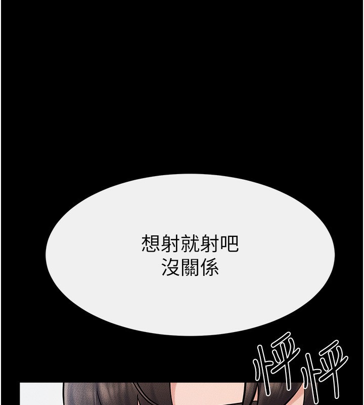 第53话-用嘴帮儿子「磨豆浆」 - 第83.jpg页