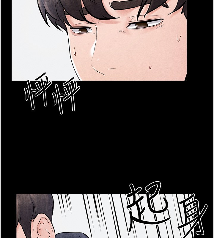 第53话-用嘴帮儿子「磨豆浆」 - 第84.jpg页