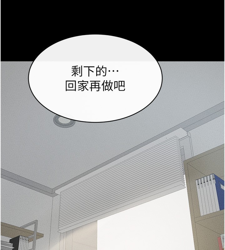 第53话-用嘴帮儿子「磨豆浆」 - 第102.jpg页