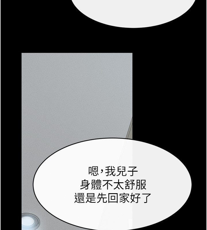 第53话-用嘴帮儿子「磨豆浆」 - 第106.jpg页