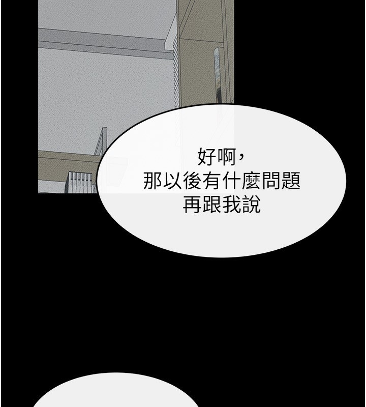 第53话-用嘴帮儿子「磨豆浆」 - 第108.jpg页