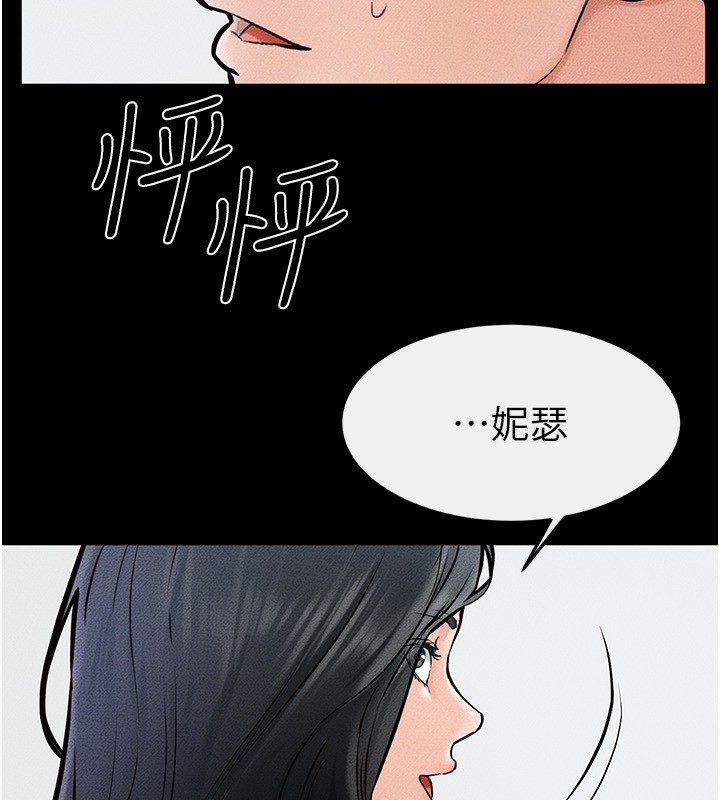 第53话-用嘴帮儿子「磨豆浆」 - 第111.jpg页
