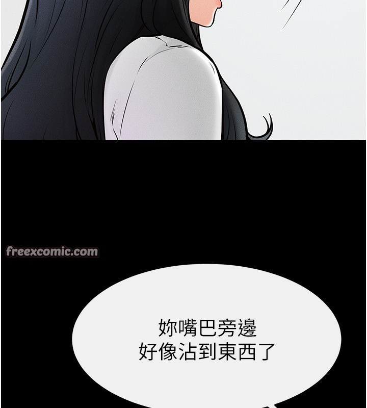 第53话-用嘴帮儿子「磨豆浆」 - 第112.jpg页