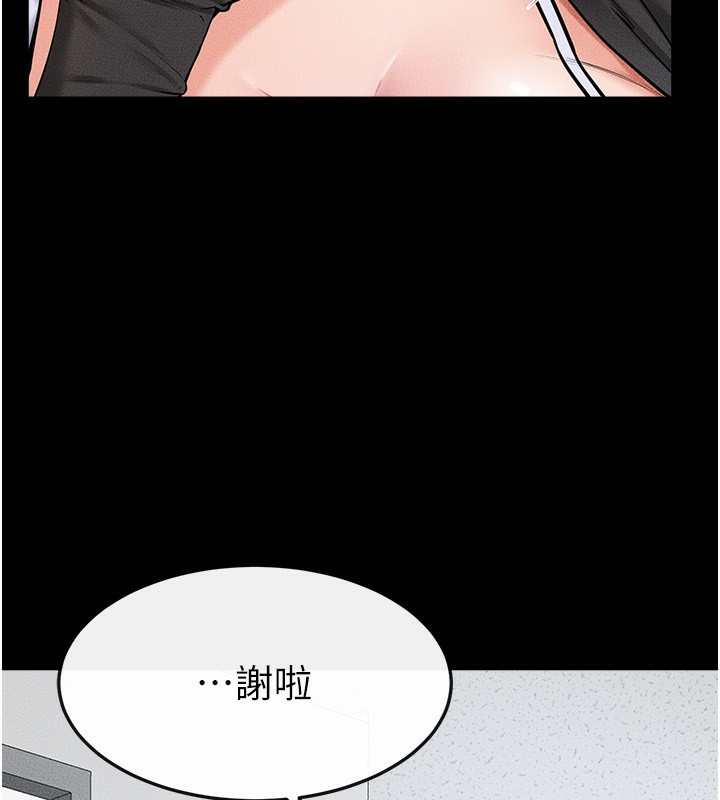 第53话-用嘴帮儿子「磨豆浆」 - 第116.jpg页