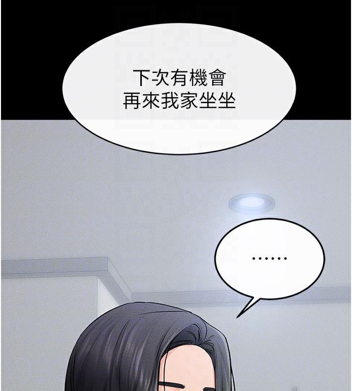 第53话-用嘴帮儿子「磨豆浆」 - 第121.jpg页
