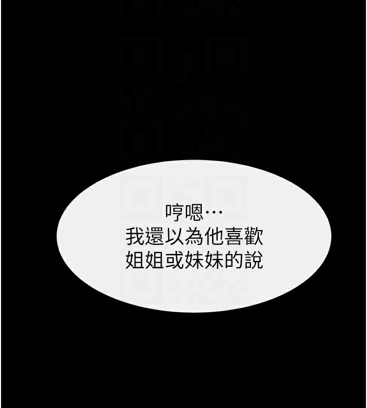 第53话-用嘴帮儿子「磨豆浆」 - 第123.jpg页