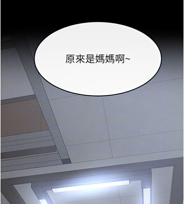 第53话-用嘴帮儿子「磨豆浆」 - 第124.jpg页