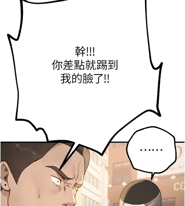 第12话-年轻嫩妹的私密处 - 第16.jpg页