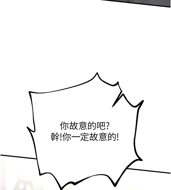 第12话-年轻嫩妹的私密处 - 第18.jpg页