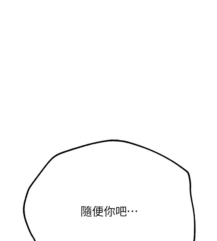 第12话-年轻嫩妹的私密处 - 第24.jpg页