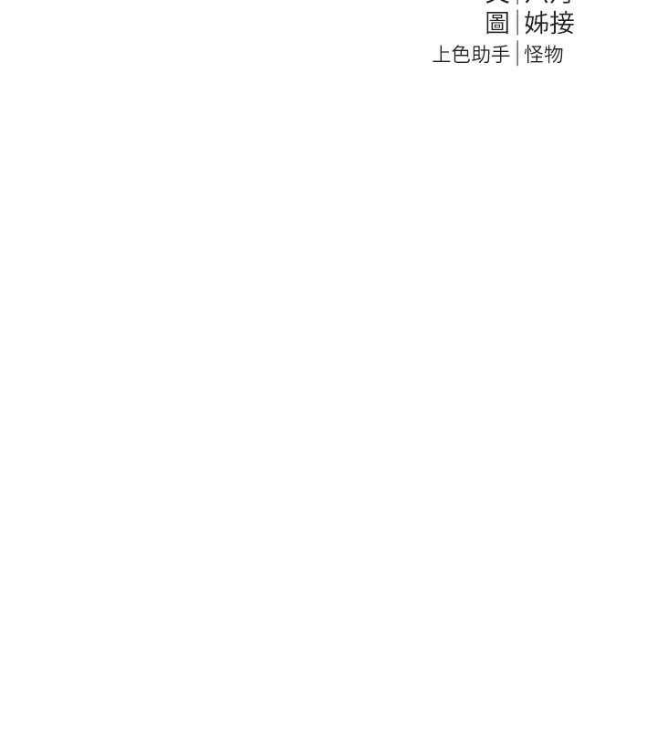 第12话-年轻嫩妹的私密处 - 第28.jpg页