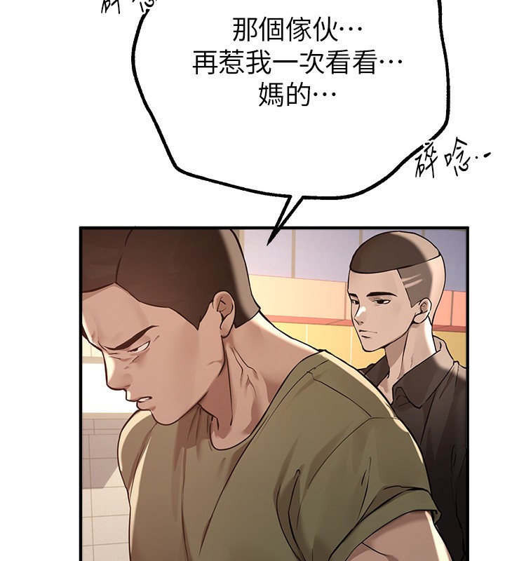 第12话-年轻嫩妹的私密处 - 第31.jpg页