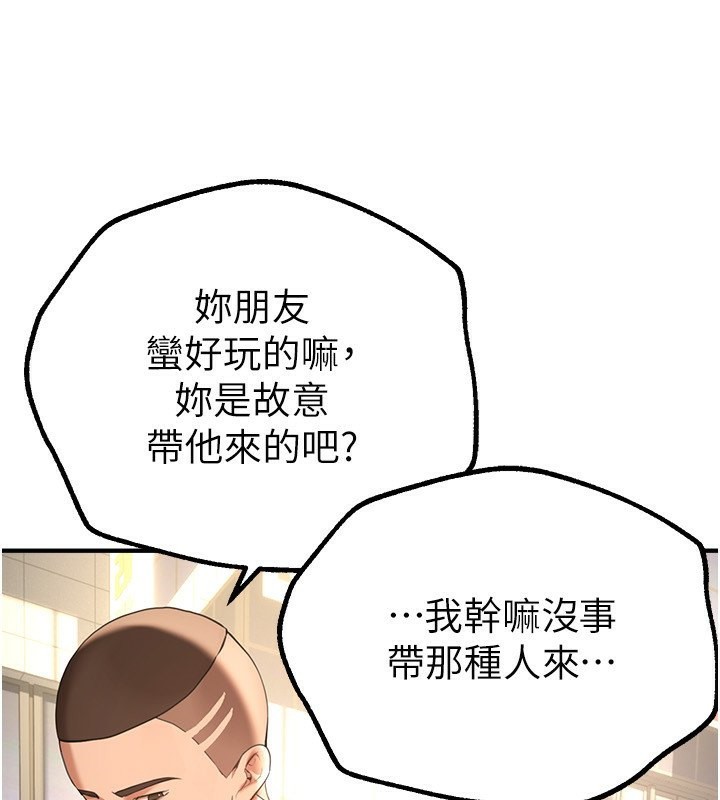第12话-年轻嫩妹的私密处 - 第36.jpg页