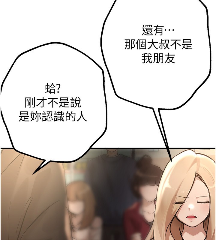 第12话-年轻嫩妹的私密处 - 第39.jpg页