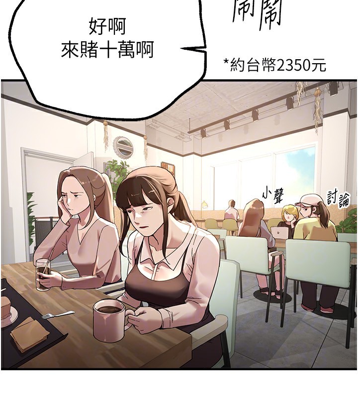 第12话-年轻嫩妹的私密处 - 第46.jpg页