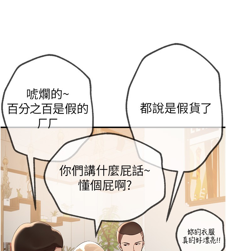 第12话-年轻嫩妹的私密处 - 第48.jpg页
