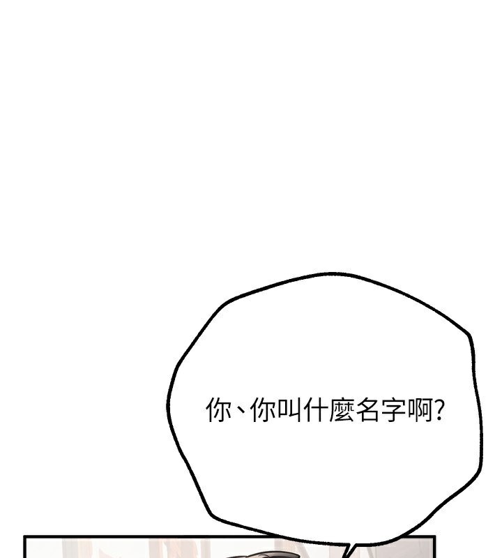 第12话-年轻嫩妹的私密处 - 第58.jpg页