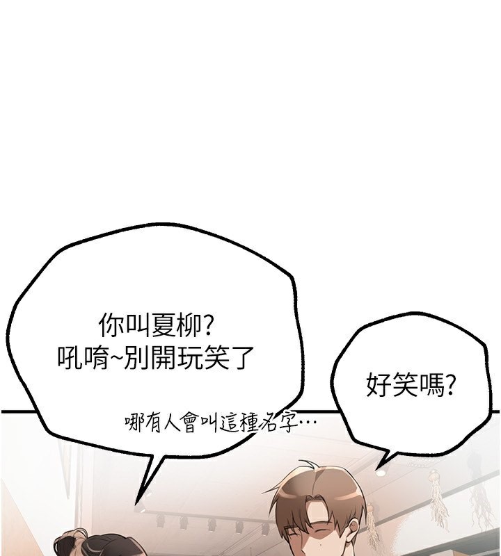 第12话-年轻嫩妹的私密处 - 第61.jpg页