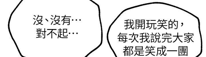 第12话-年轻嫩妹的私密处 - 第63.jpg页