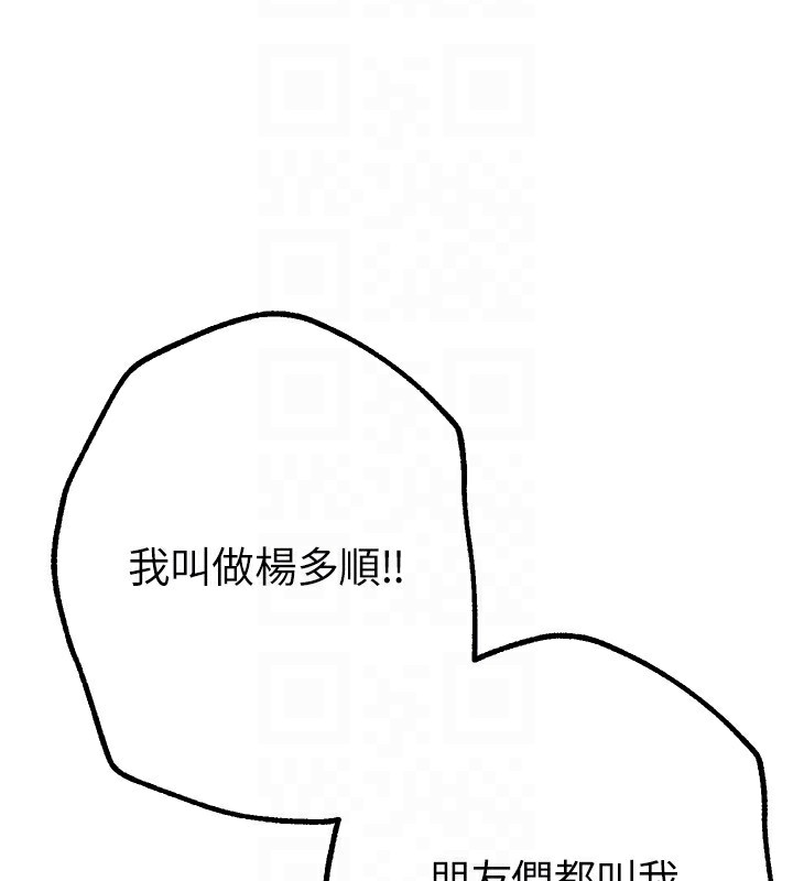 第12话-年轻嫩妹的私密处 - 第65.jpg页