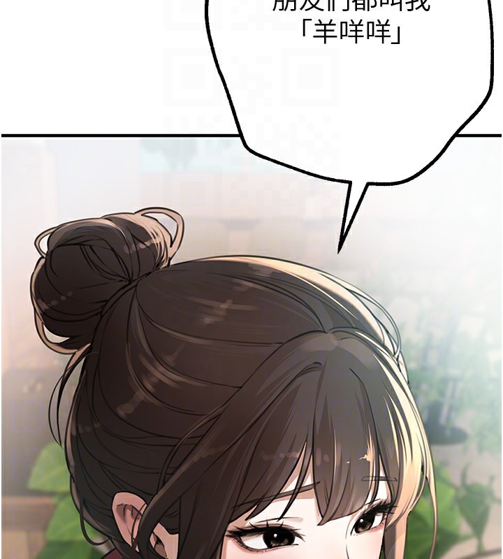 第12话-年轻嫩妹的私密处 - 第66.jpg页
