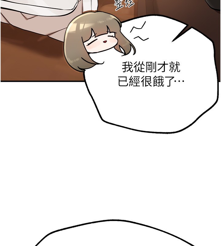第12话-年轻嫩妹的私密处 - 第80.jpg页