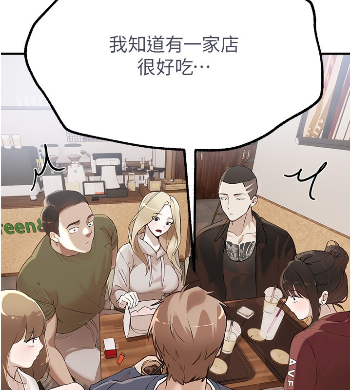 第12话-年轻嫩妹的私密处 - 第81.jpg页