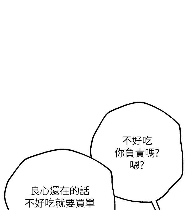 第12话-年轻嫩妹的私密处 - 第89.jpg页