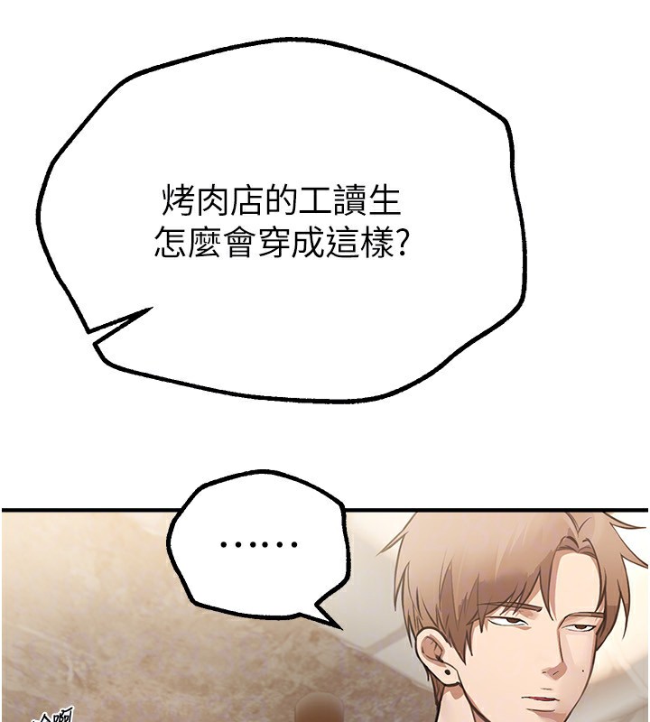 第12话-年轻嫩妹的私密处 - 第108.jpg页