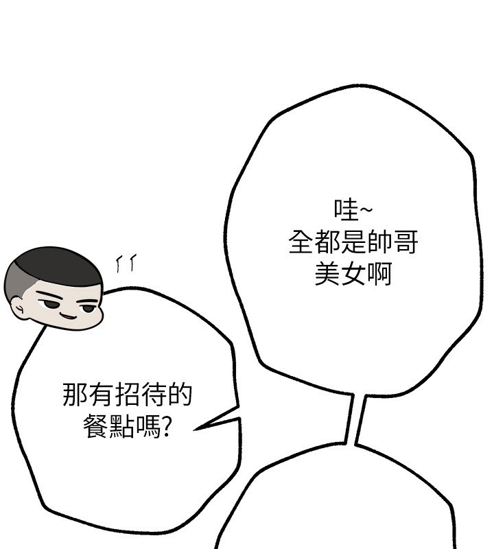 第12话-年轻嫩妹的私密处 - 第112.jpg页